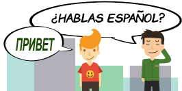 Курс испанского - урок 6